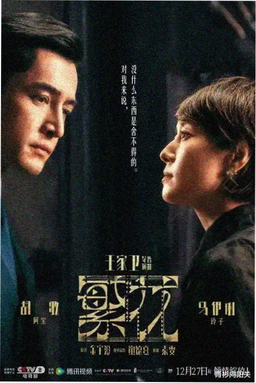 灵魂摆渡第二季在线观看